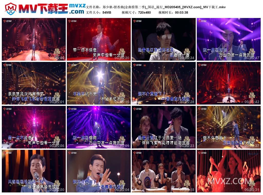 郑少秋-留香曲(金曲捞第二季)_国语_流行_MD205405